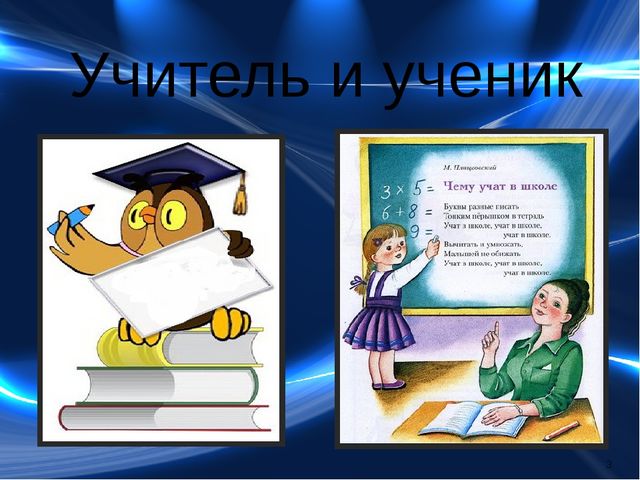 Презентация "Что такое образование"