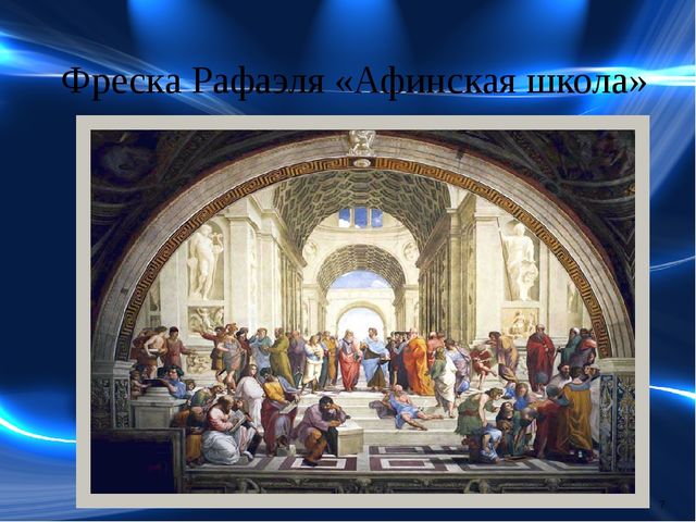 Презентация "Что такое образование"