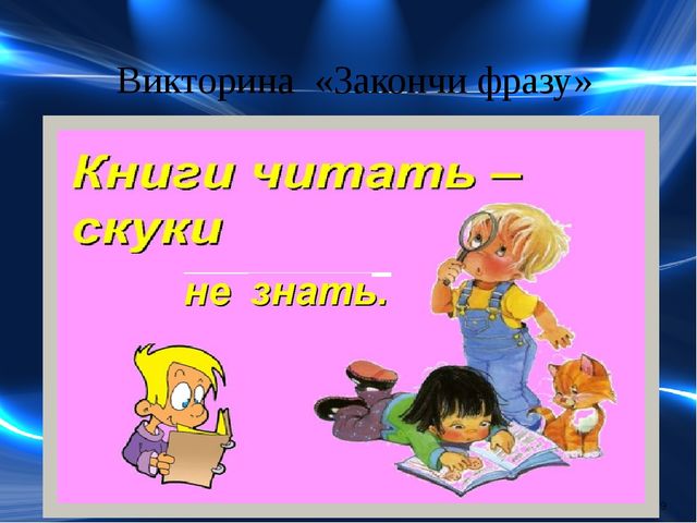 Презентация "Что такое образование"