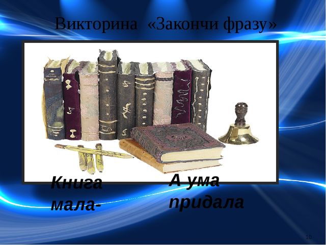 Презентация "Что такое образование"