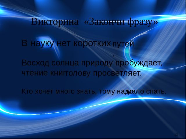 Презентация "Что такое образование"