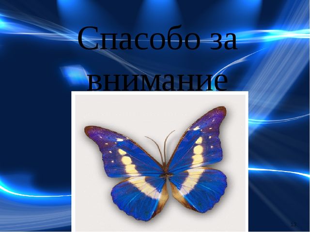 Презентация "Что такое образование"