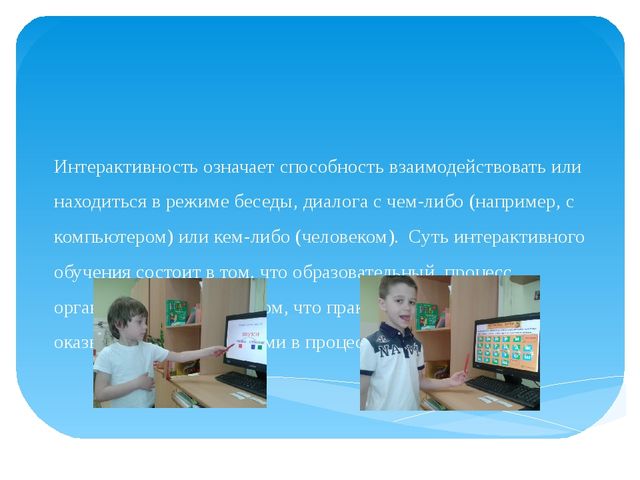 Проект "Использование интерактивных методов и приемов в речевом развитии дошкольников"