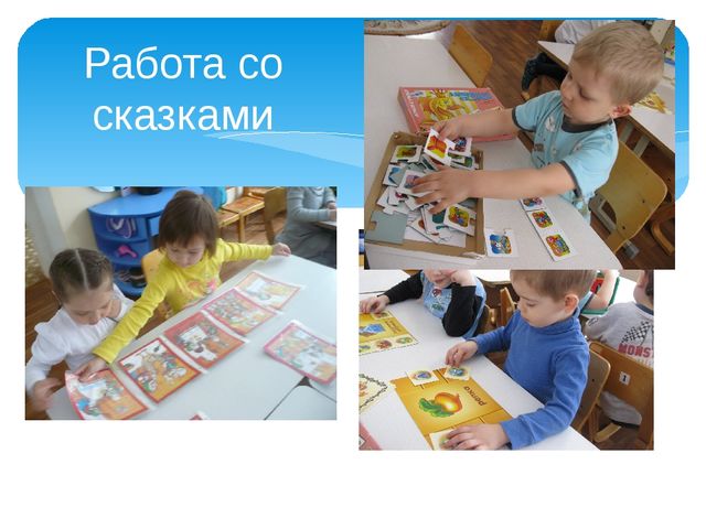 Проект "Использование интерактивных методов и приемов в речевом развитии дошкольников"