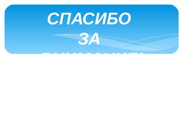 Проект "Использование интерактивных методов и приемов в речевом развитии дошкольников"