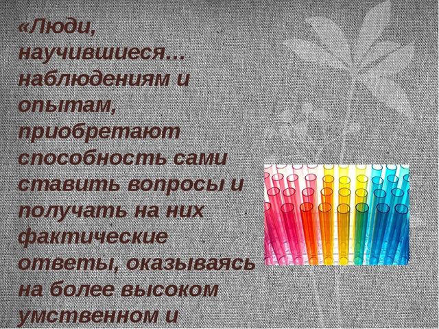 Презентация о моделировании центра эксперементирования в детском саду