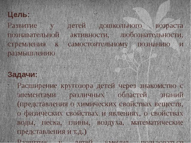 Презентация о моделировании центра эксперементирования в детском саду