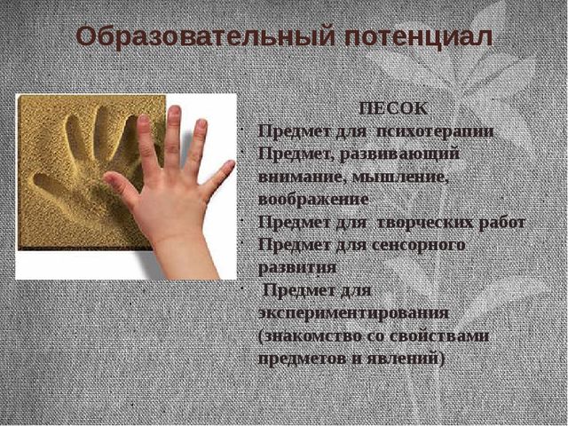 Презентация о моделировании центра эксперементирования в детском саду