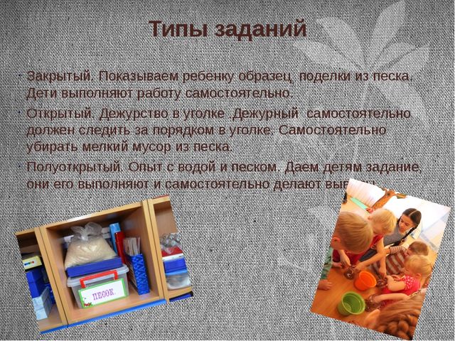 Презентация о моделировании центра эксперементирования в детском саду