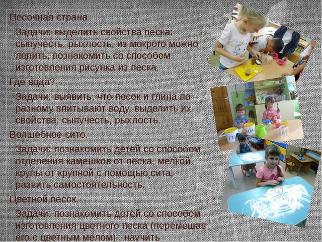 Презентация о моделировании центра эксперементирования в детском саду
