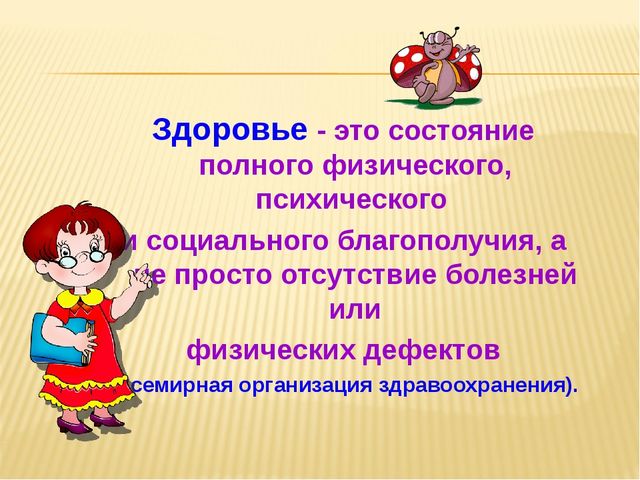Презентация о здоровьесберегающих технологиях в условиях дошкольного учереждения