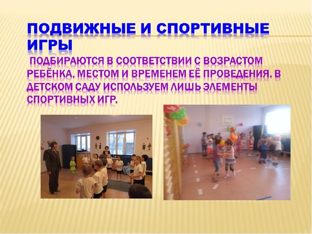 Презентация о здоровьесберегающих технологиях в условиях дошкольного учереждения