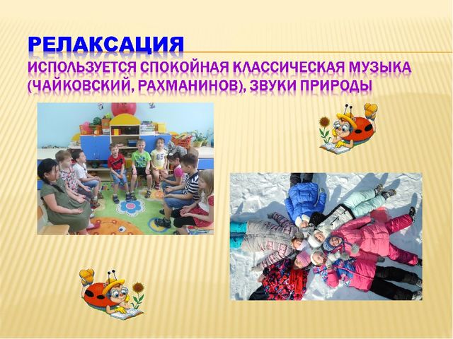 Презентация о здоровьесберегающих технологиях в условиях дошкольного учереждения