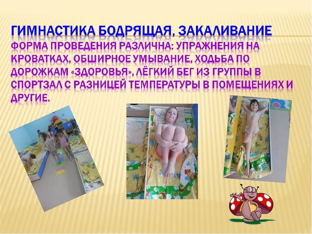 Презентация о здоровьесберегающих технологиях в условиях дошкольного учереждения