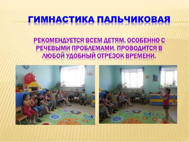 Презентация о здоровьесберегающих технологиях в условиях дошкольного учереждения