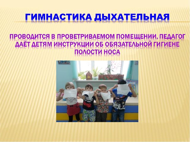 Презентация о здоровьесберегающих технологиях в условиях дошкольного учереждения