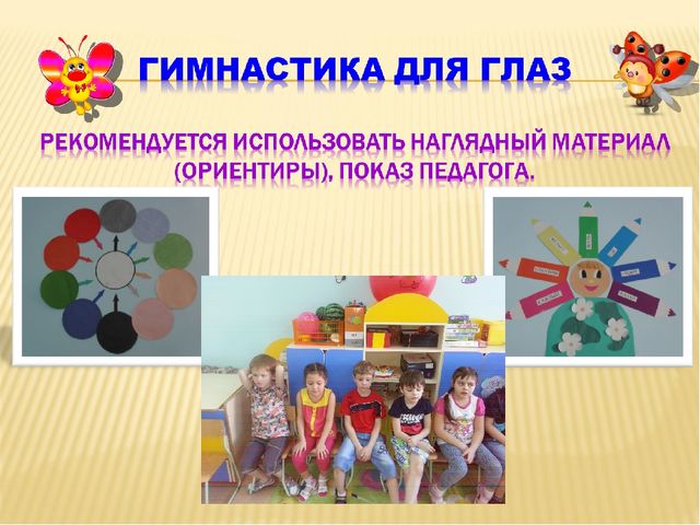 Презентация о здоровьесберегающих технологиях в условиях дошкольного учереждения