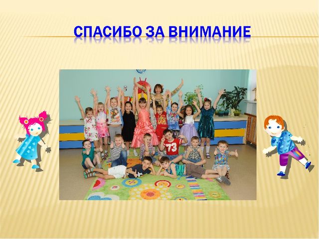 Презентация о здоровьесберегающих технологиях в условиях дошкольного учереждения