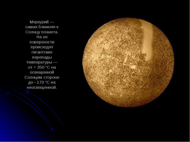 Презентация для детей старшего дошкольного возраста "Солнечная система"