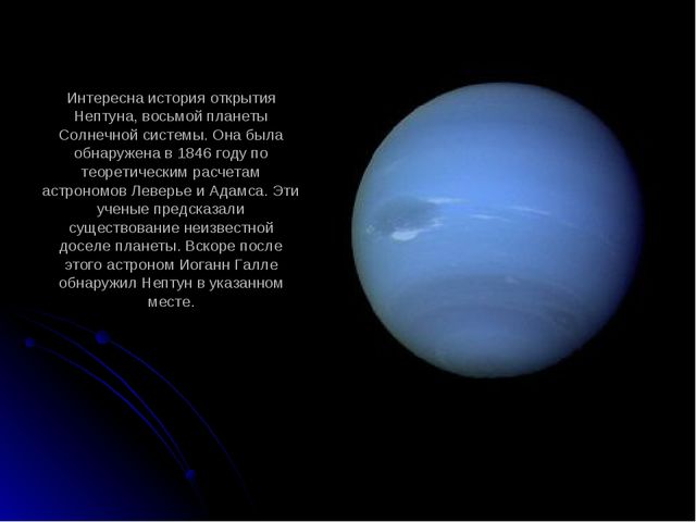 Презентация для детей старшего дошкольного возраста "Солнечная система"