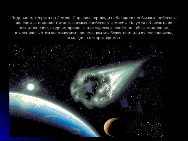 Презентация для детей старшего дошкольного возраста "Солнечная система"