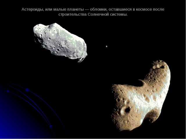 Презентация для детей старшего дошкольного возраста "Солнечная система"