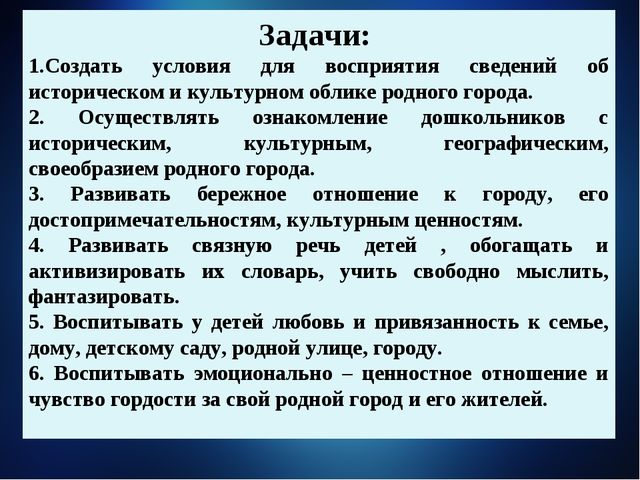Опыт работы по нравственно-патриотическому воспитанию в подготовительной группе