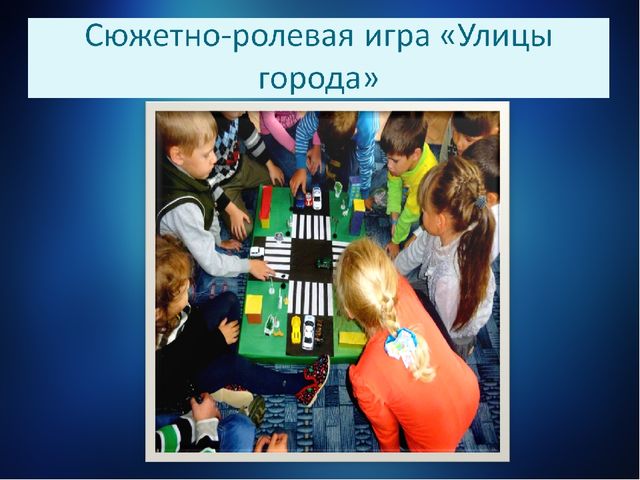 Опыт работы по нравственно-патриотическому воспитанию в подготовительной группе