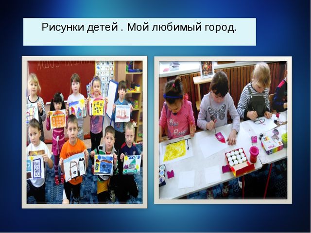 Опыт работы по нравственно-патриотическому воспитанию в подготовительной группе