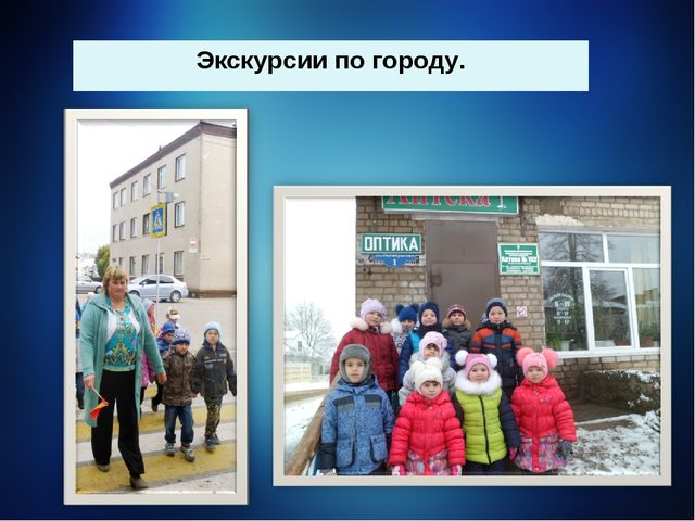 Опыт работы по нравственно-патриотическому воспитанию в подготовительной группе