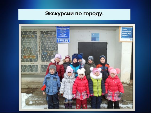 Опыт работы по нравственно-патриотическому воспитанию в подготовительной группе
