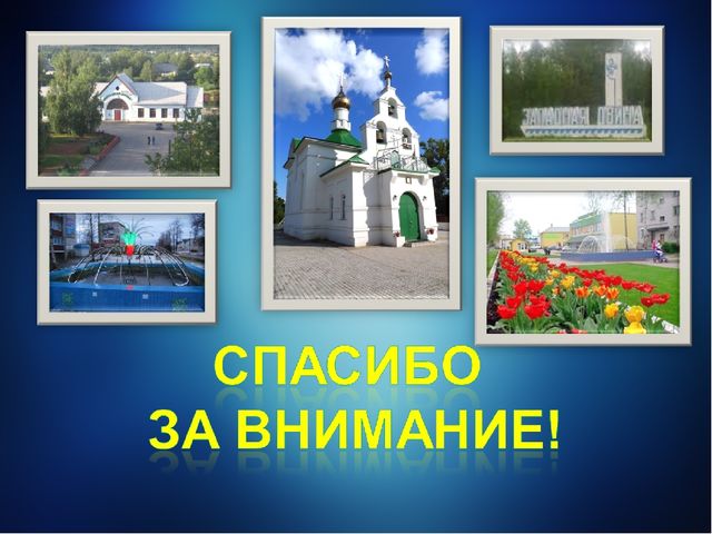 Опыт работы по нравственно-патриотическому воспитанию в подготовительной группе