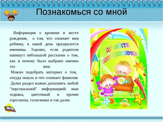 Презентация "Портфолио дошкольника "