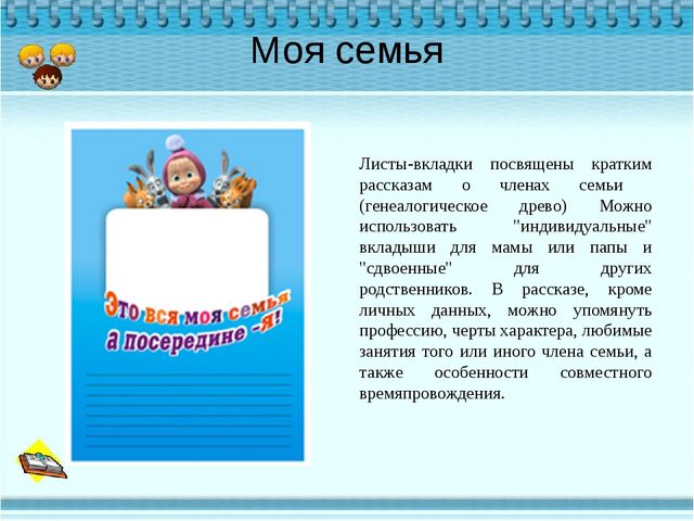 Презентация "Портфолио дошкольника "