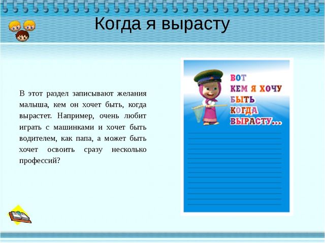 Презентация "Портфолио дошкольника "