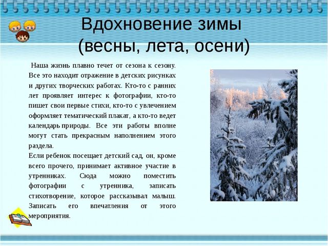 Презентация "Портфолио дошкольника "