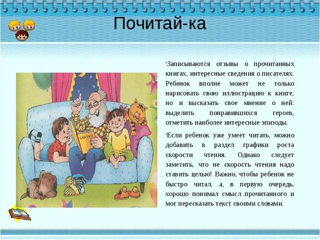 Презентация "Портфолио дошкольника "