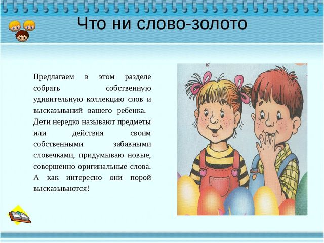 Презентация "Портфолио дошкольника "