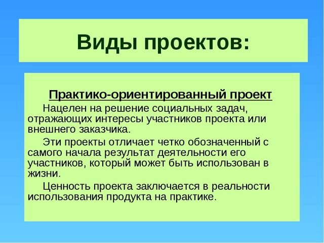 Презентация "Проектная деятельность дошкольников с родителями"