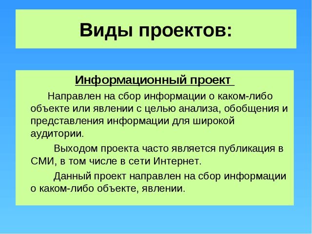 Презентация "Проектная деятельность дошкольников с родителями"