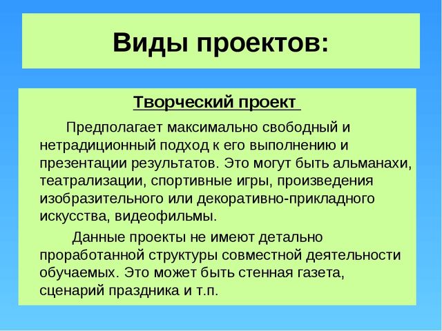 Презентация "Проектная деятельность дошкольников с родителями"