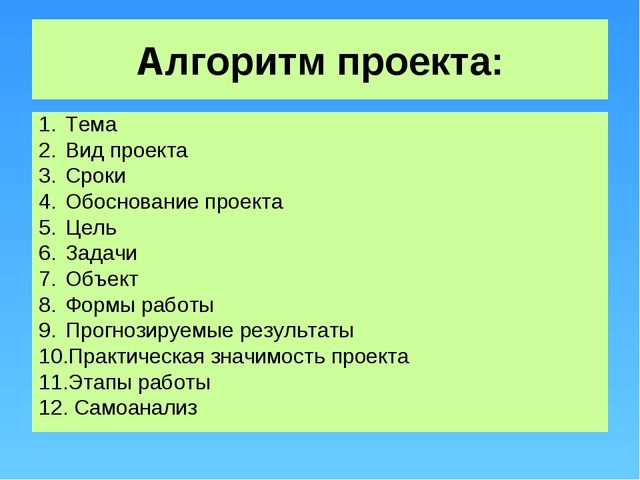 Презентация "Проектная деятельность дошкольников с родителями"