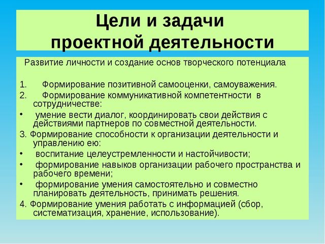 Презентация "Проектная деятельность дошкольников с родителями"