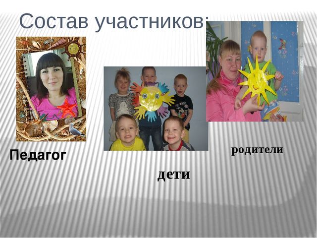 Проект "Солнышко" для младшей группы.