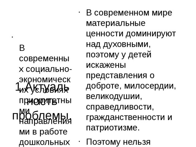Презентация "Музей в детском саду"