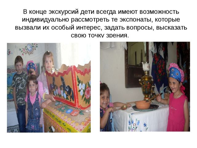 Презентация "Музей в детском саду"
