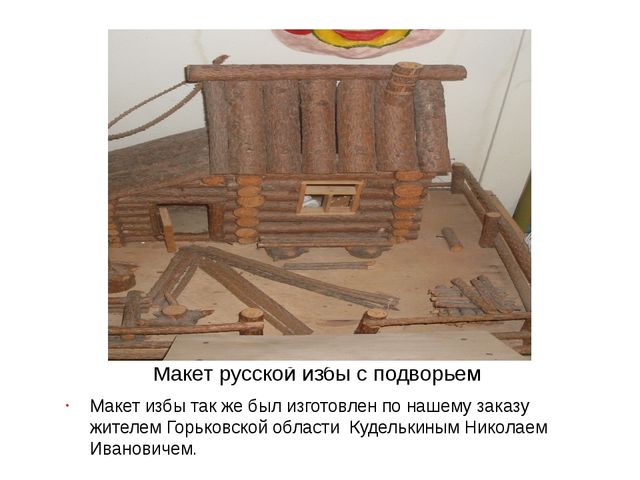 Презентация "Музей в детском саду"