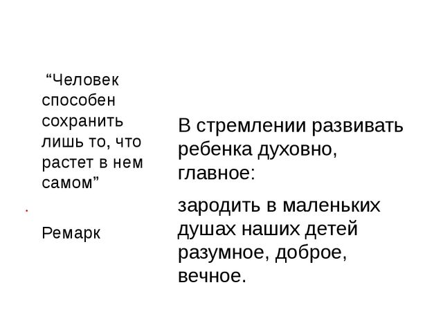 Презентация "Музей в детском саду"