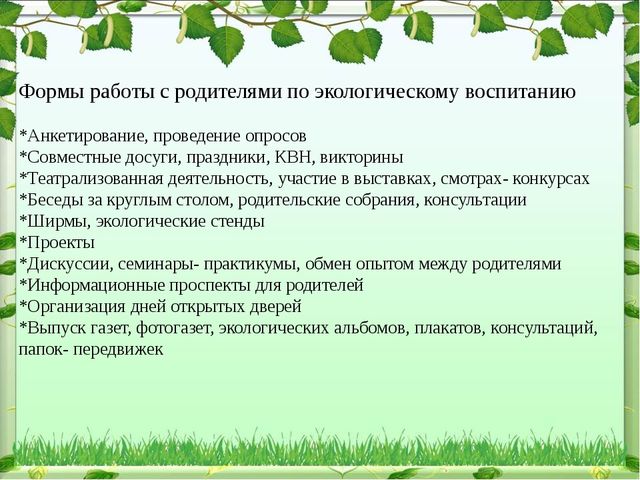 Презентация "Экологический уголок в ДОУ"