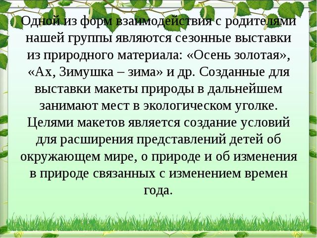 Презентация "Экологический уголок в ДОУ"